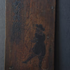 Sign Board / 古美術